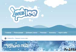Инвайты на webice